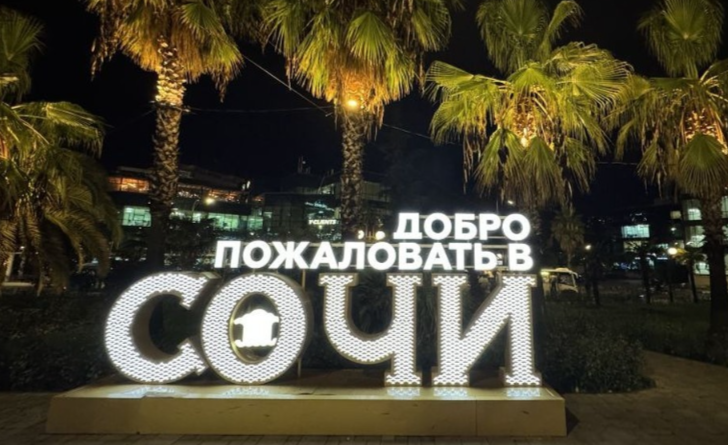 Сочи и Краснодар вошли в топ популярных мест для февральского отдыха с детьми