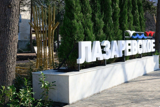 Сеть карманных скверов создают в Лазаревском районе Сочи